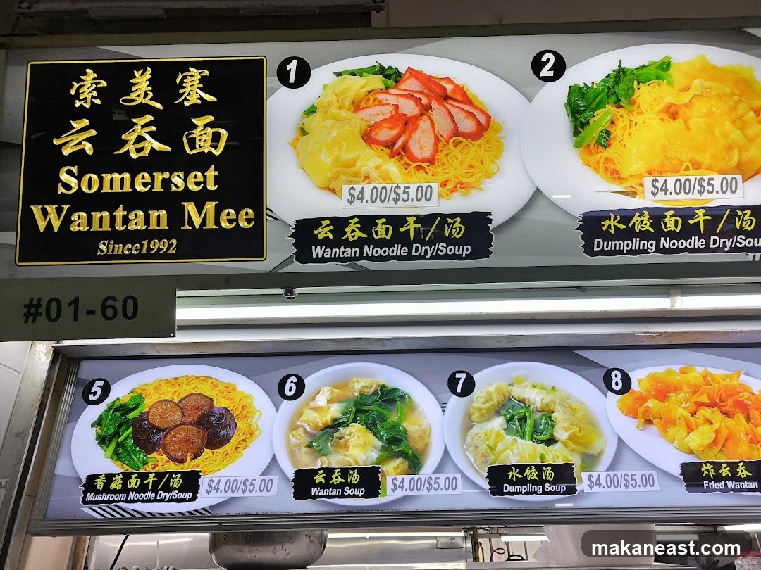 Somerset Wantan Mee