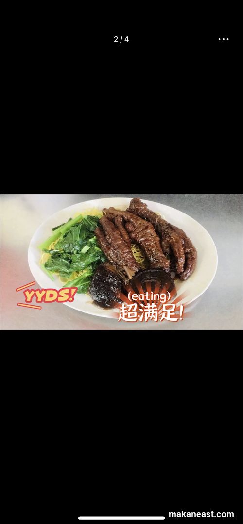 Braised Chicken Feet with Noodles