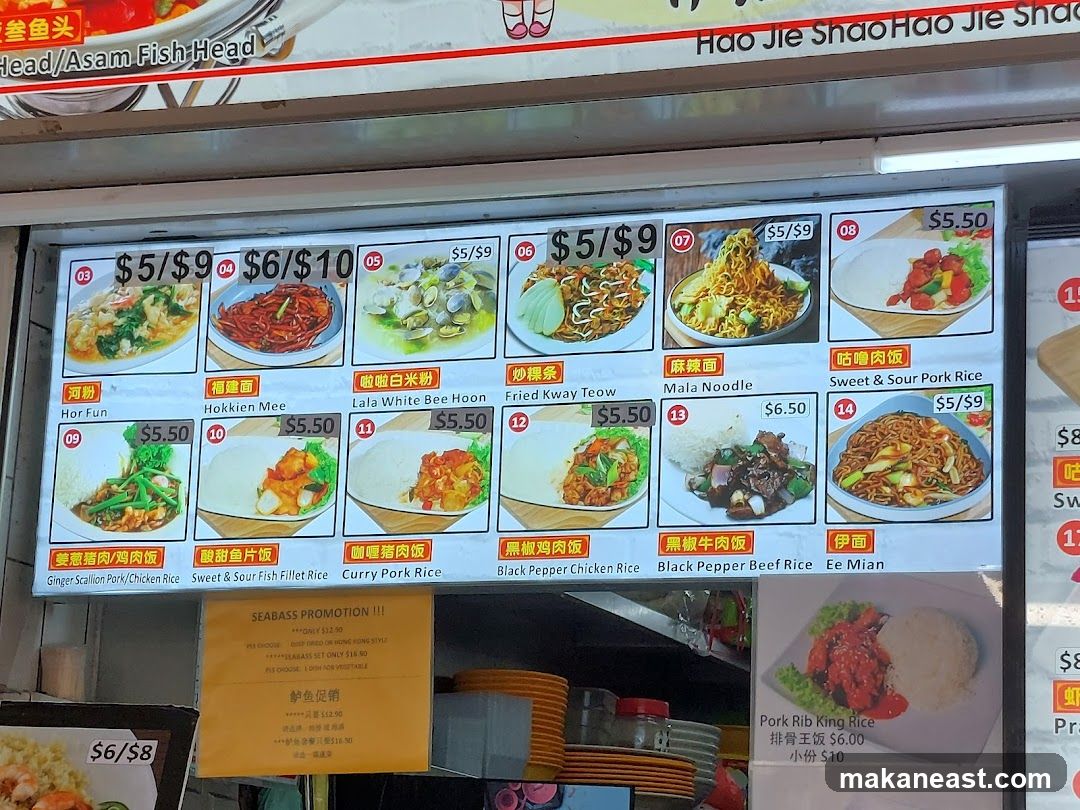 Hao Jie Shao Hao Jie Shad Menu