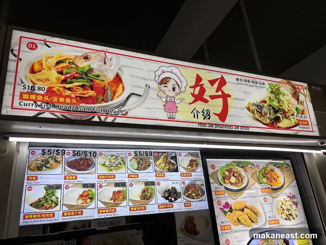 Hao Jie Shao Hao Jie Shao Menu