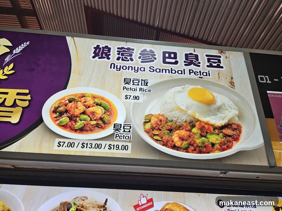 Nyonya Sambal Petai Menu