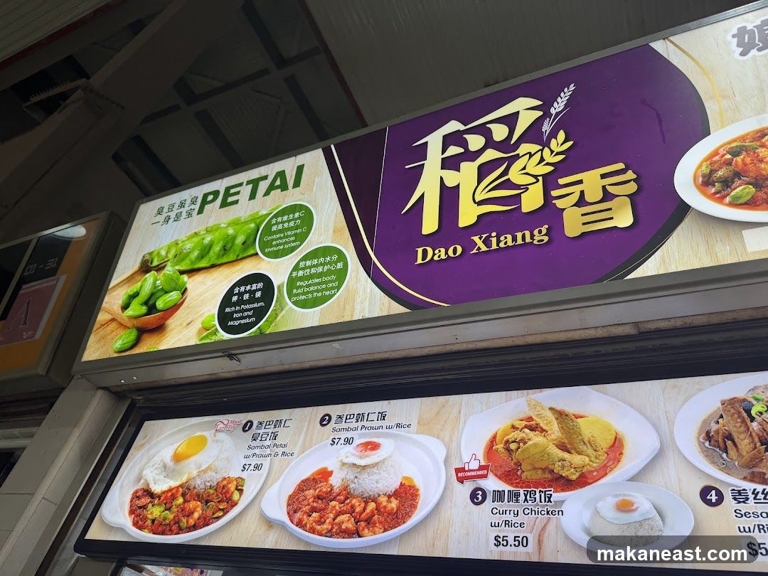 Dao Xiang Menu