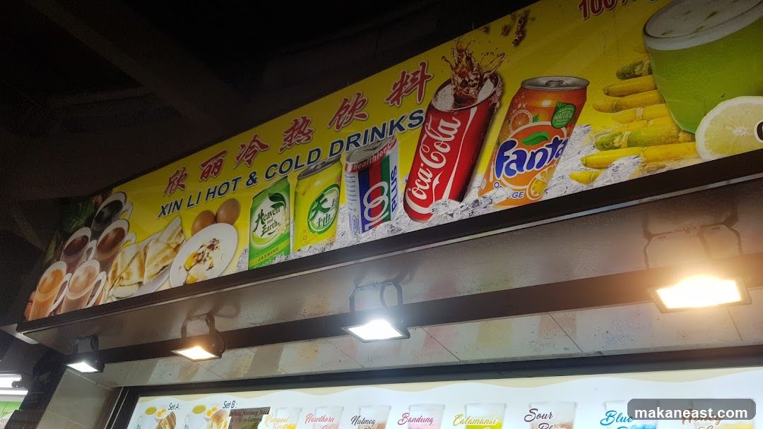 Xin Li Hot & Cold Drinks Advertisement