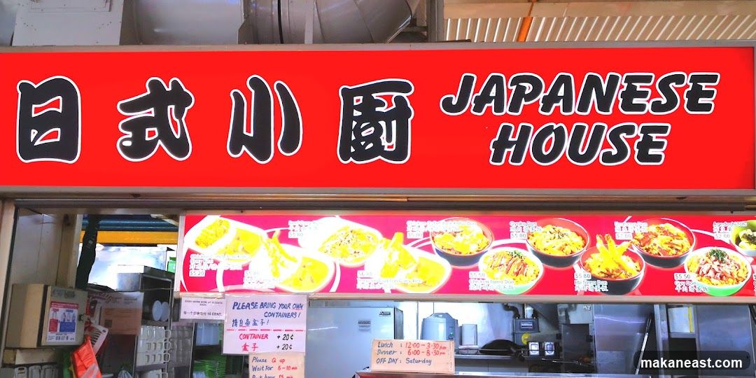 Japanese House