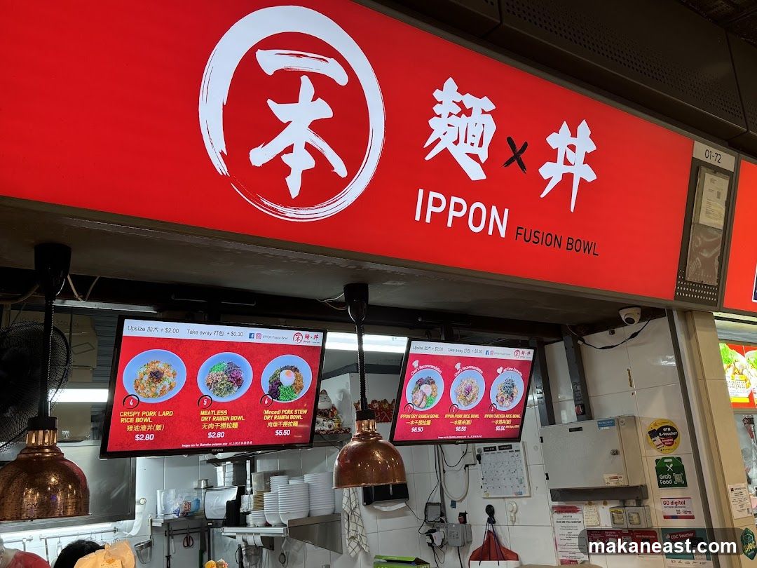 IPPON Fusion Bowl Menu