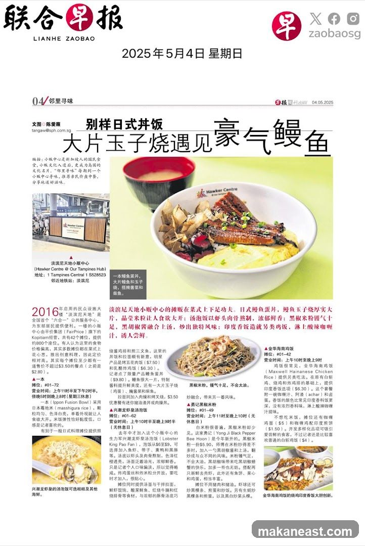 联合早报