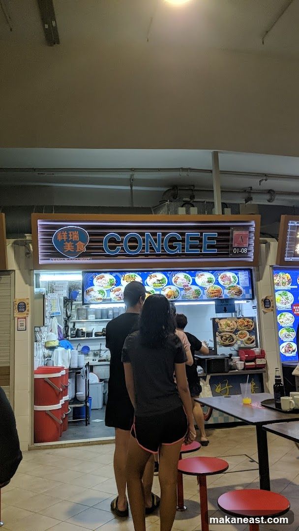 Xiang Rui Congee Stall (祥瑞美食)