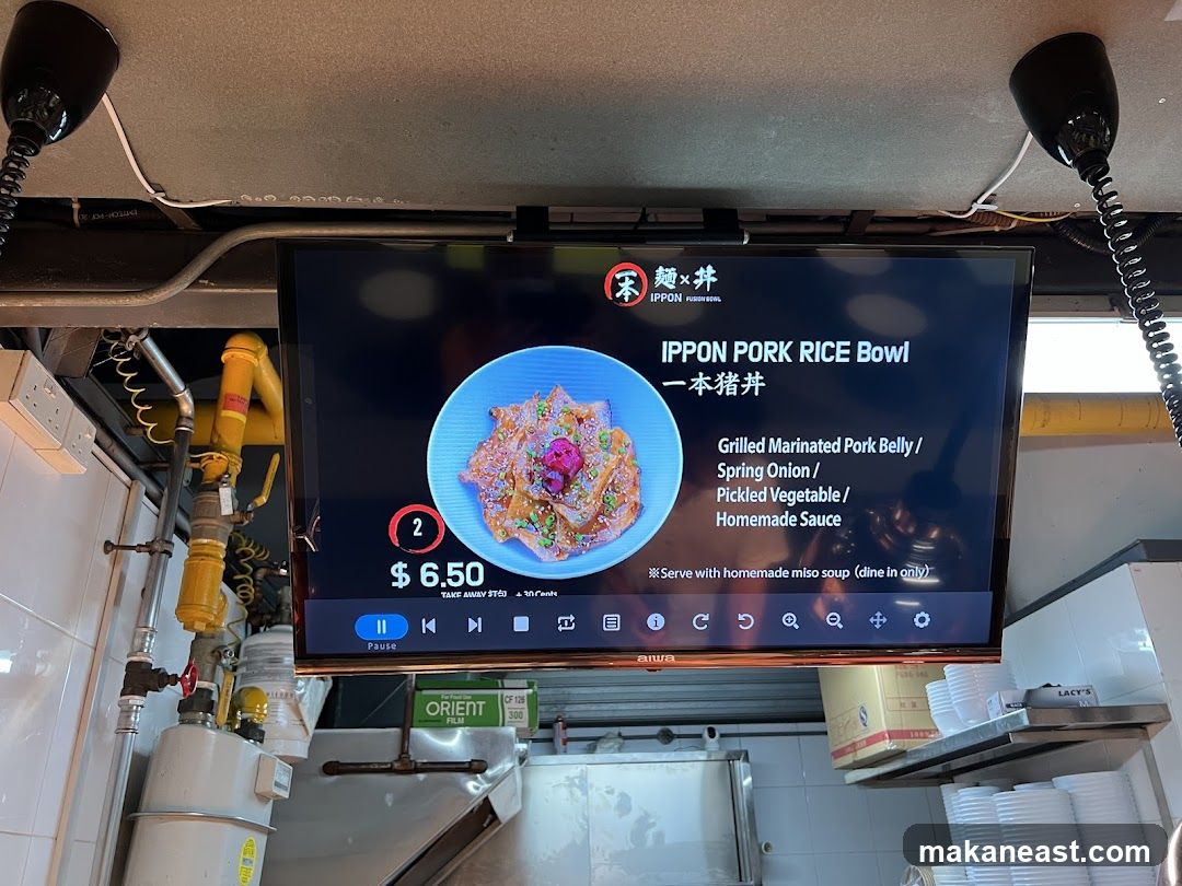 IPON PORK RICE Bowl