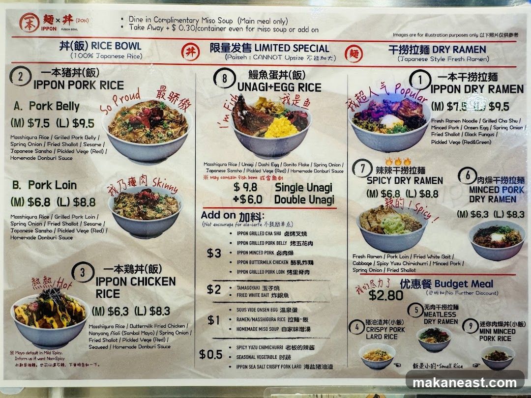 IPPON FUSION BOWL Menu