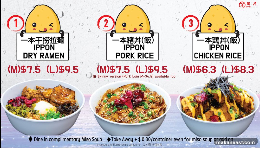 IPPON Menu