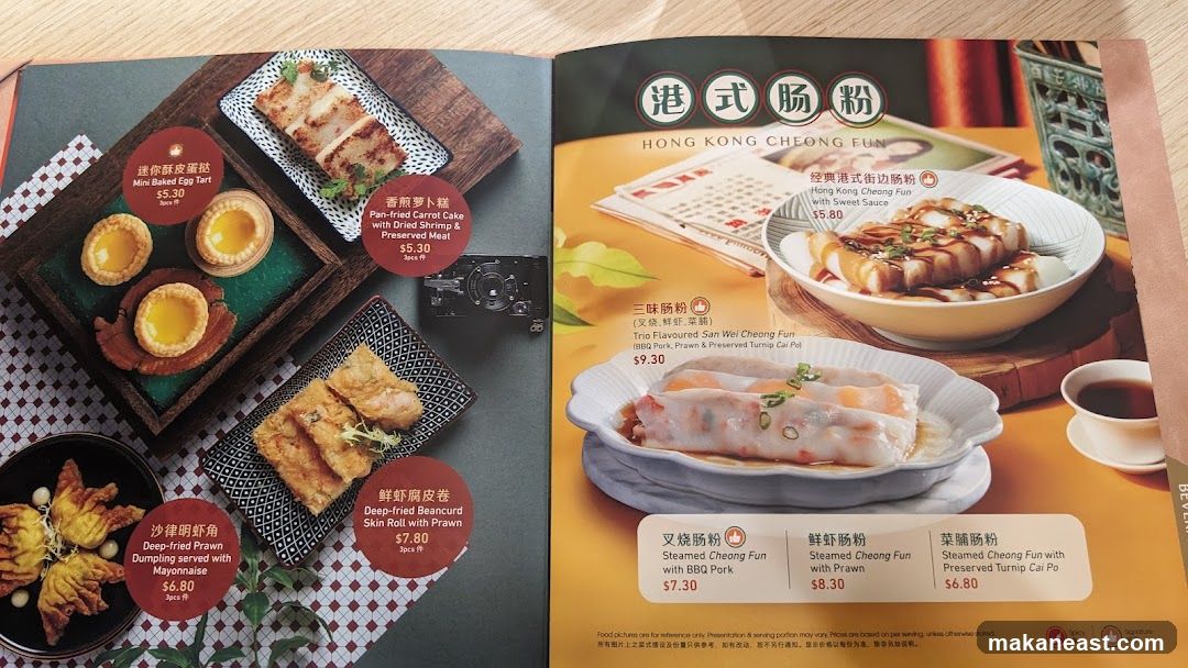 Hong Kong Cheong Fun Menu