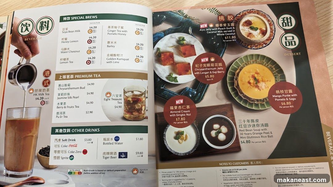 Beverage and Dessert Menu