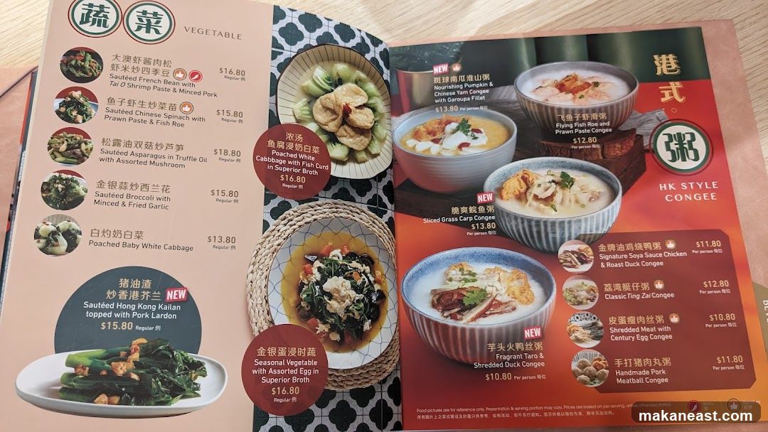 Vegetable and HK Style Congee Menu