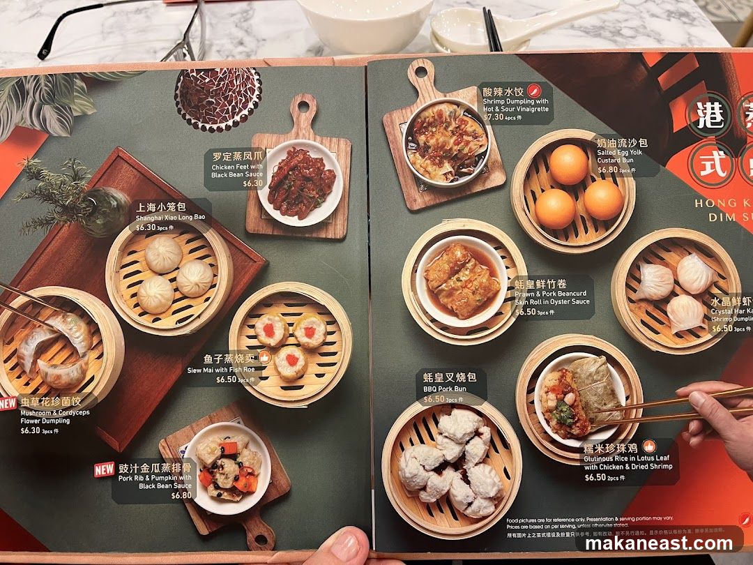 Hong Kong Dim Sum Menu