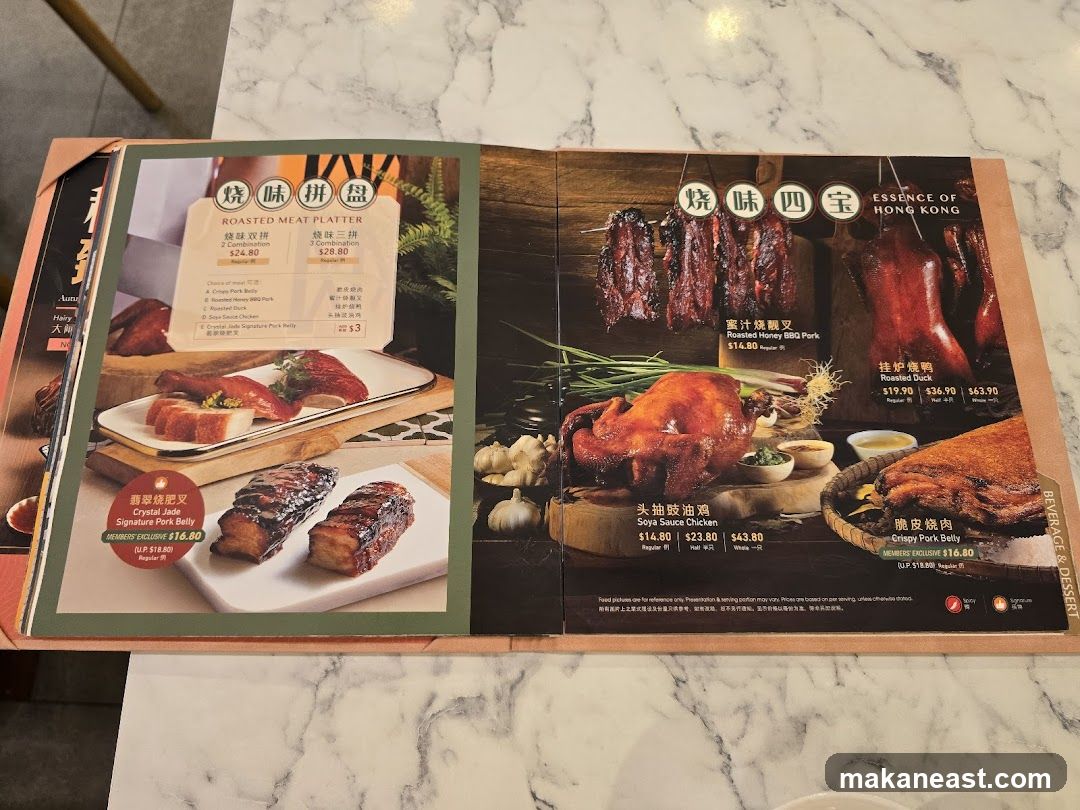 Roasted Meat Platter & Essence of Hong Kong Menu