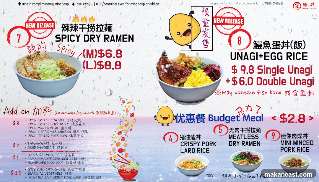 IPPON Menu