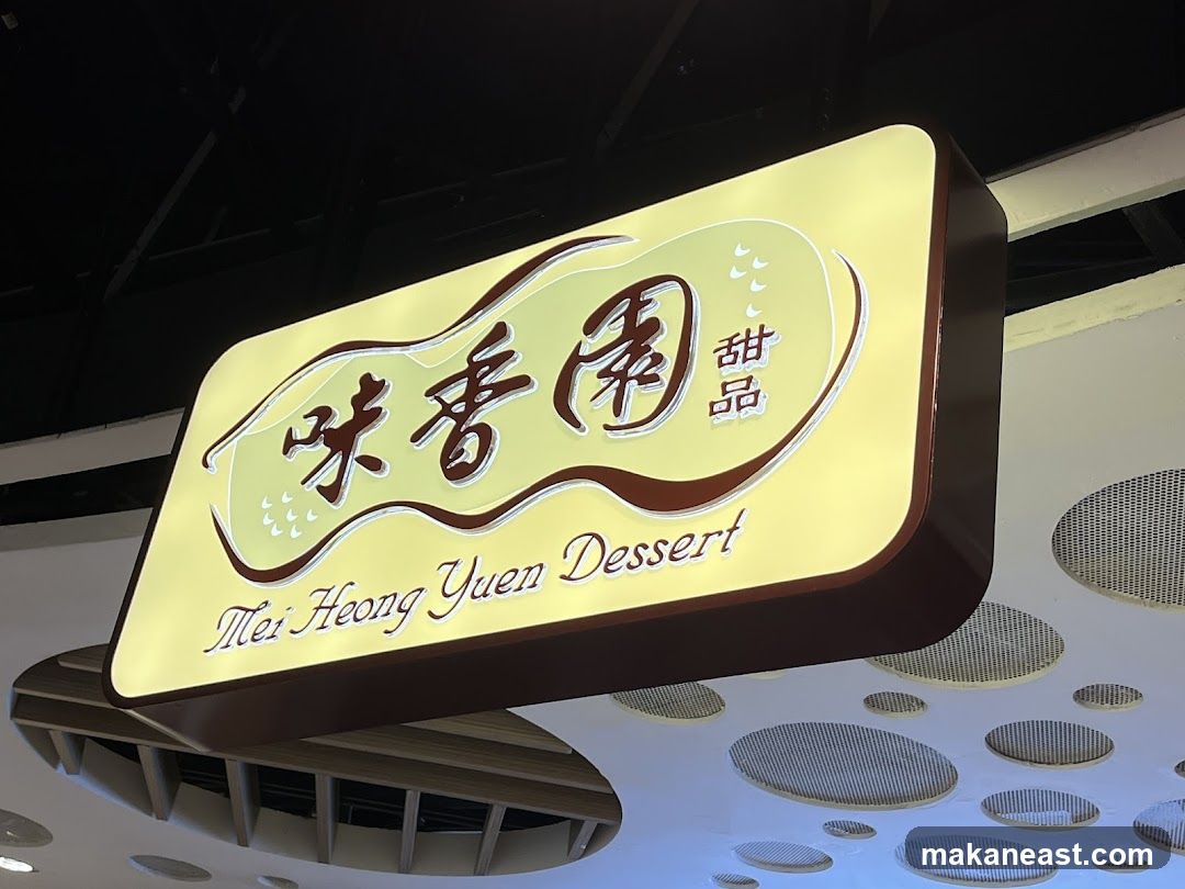 Dessert Shop Sign
