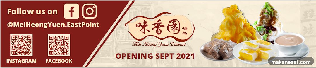 Mei Heong Yuen Dessert Advertisement