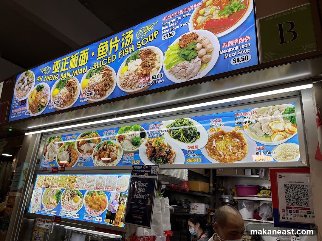 Ah Zheng Ban Mian Sliced Fish Soup Menu