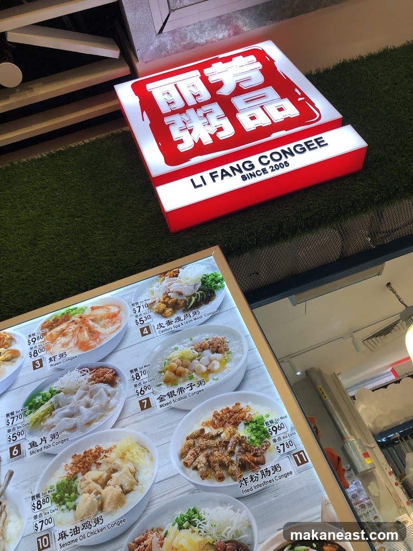 Li Fang Congee Menu