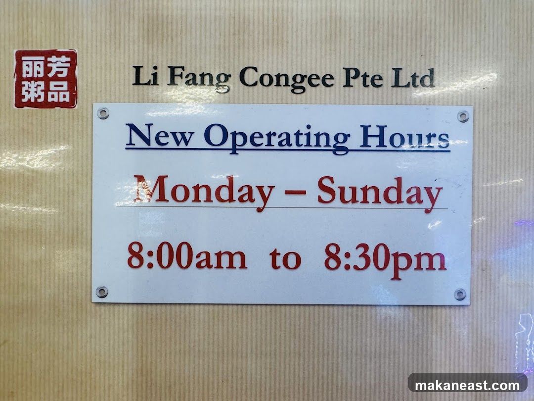 Operating Hours Sign