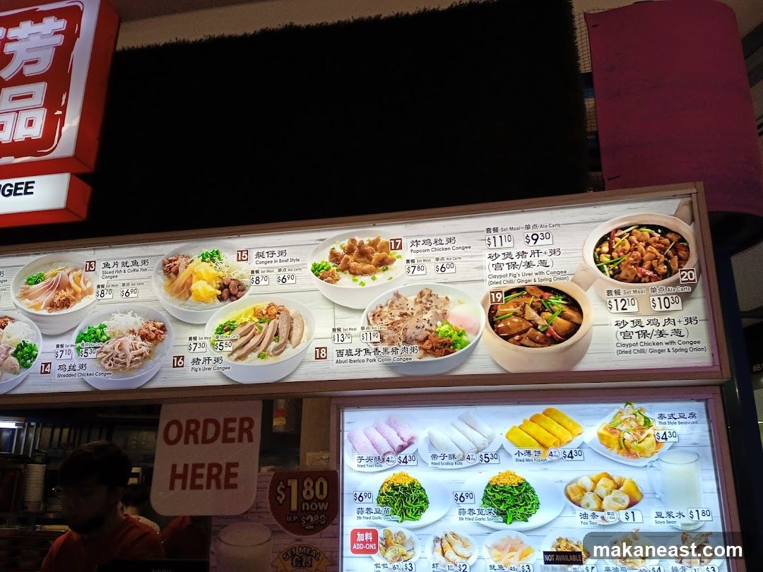 Congee Menu
