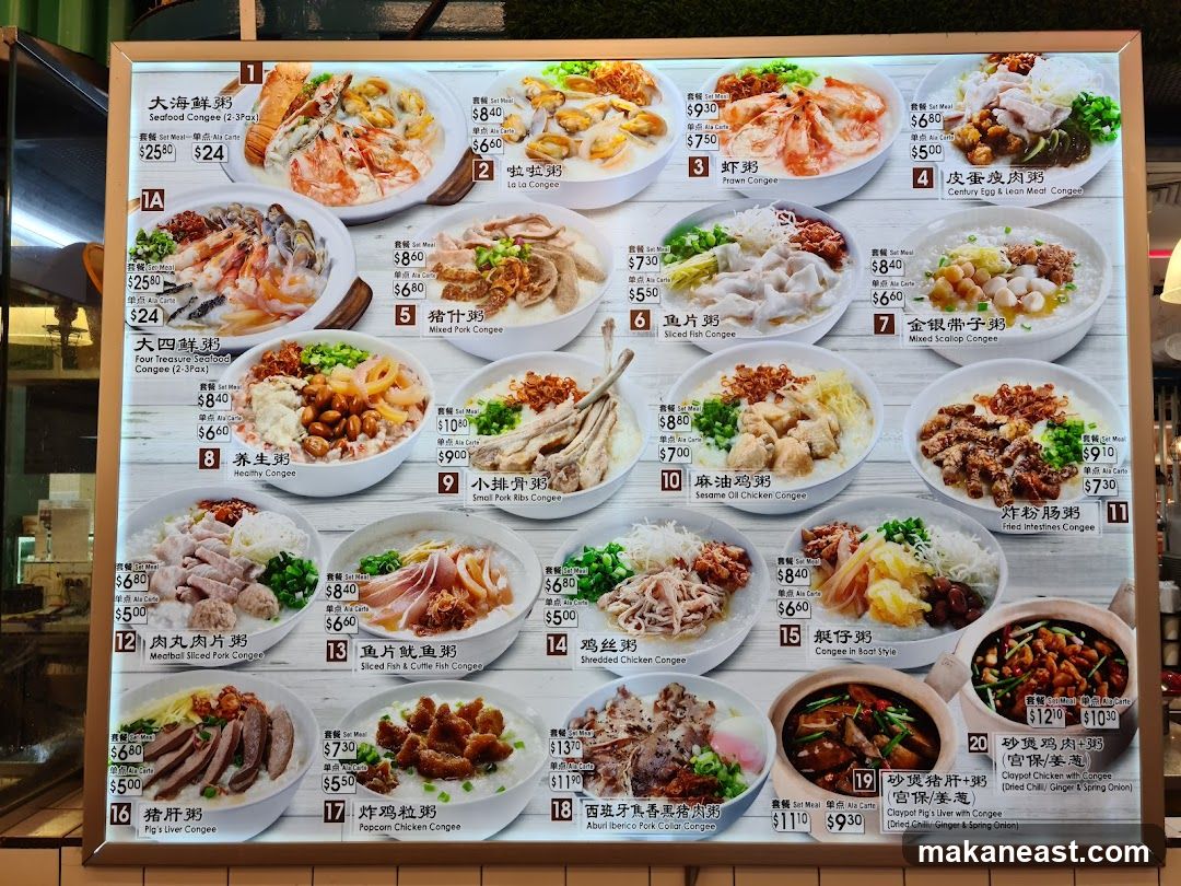 Congee Menu