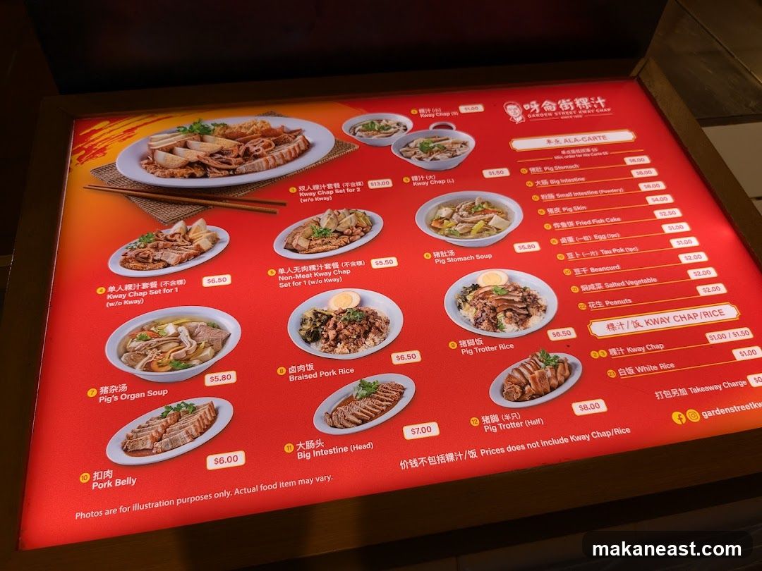 呀侖街粿汁 GARDEN STREET KWAY CHAP
