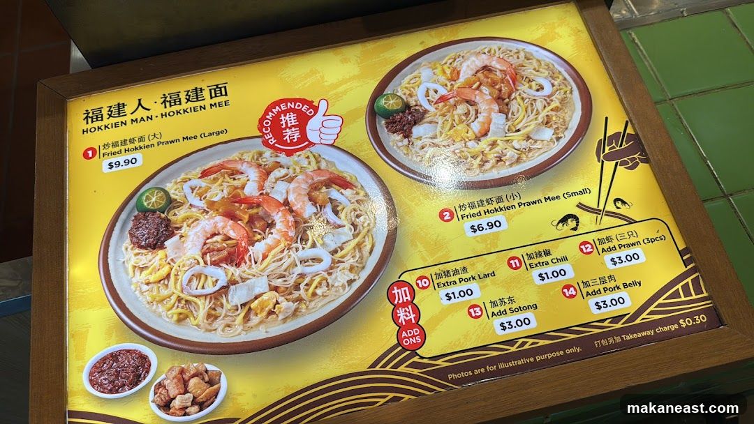 HOKKIEN MAN HOKKIEN MEE