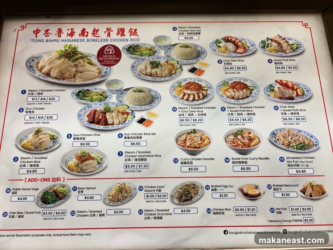 TIONG BAHRU HAINANESE BONELESS CHICKEN RICE