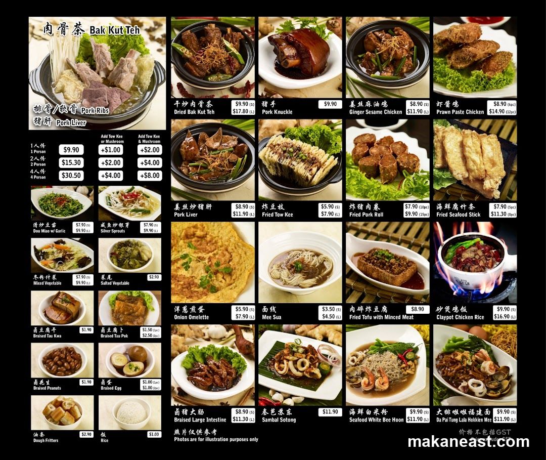 Bak Kut Teh Menu