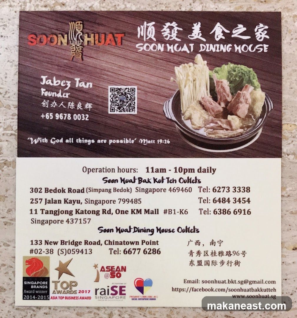 Soon Huat Dining House Business Card