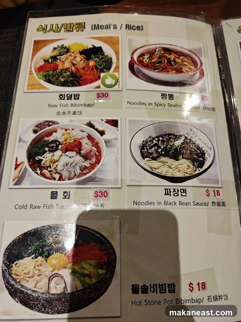 Meals / Rice