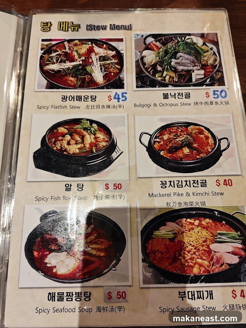 Stew Menu