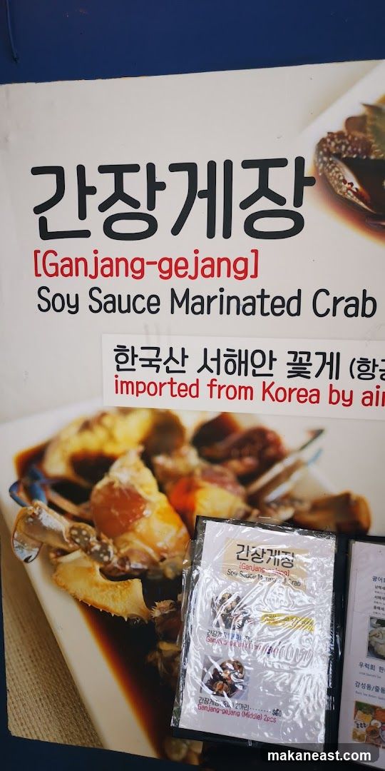 Soy Sauce Marinated Crab