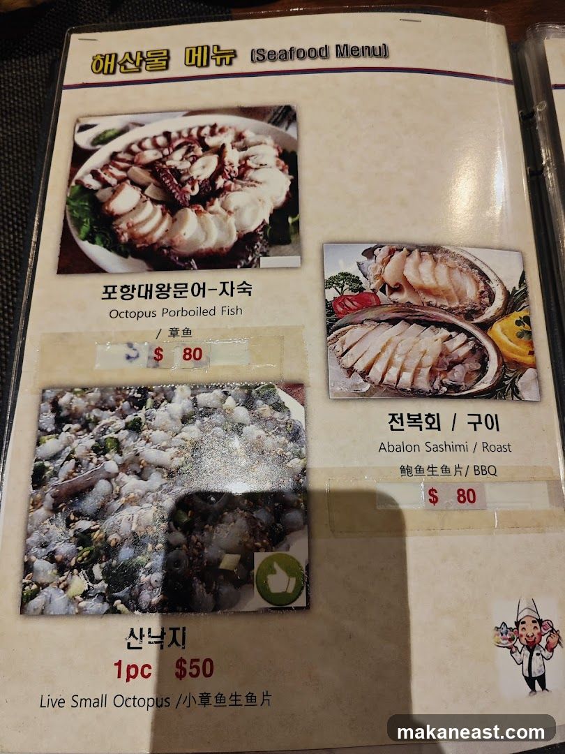 Seafood Menu