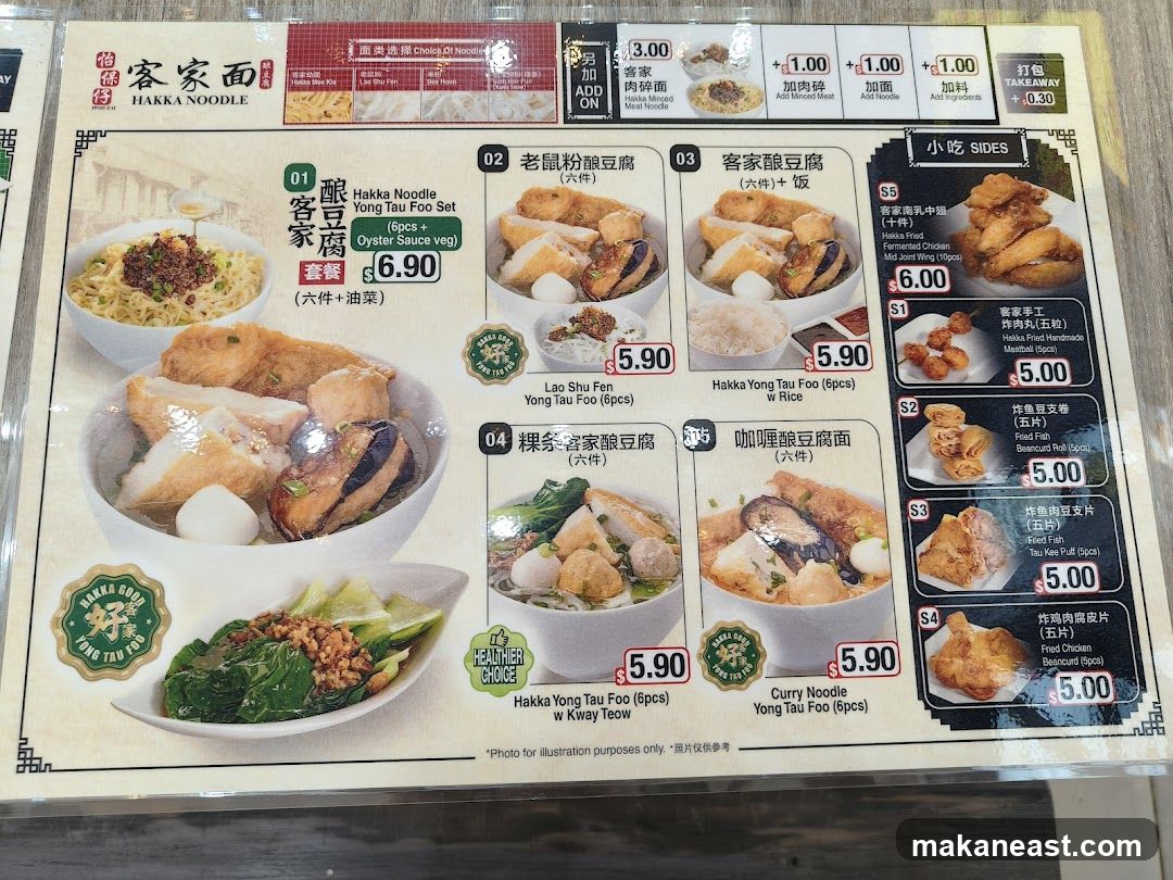 HAKKA NOODLE