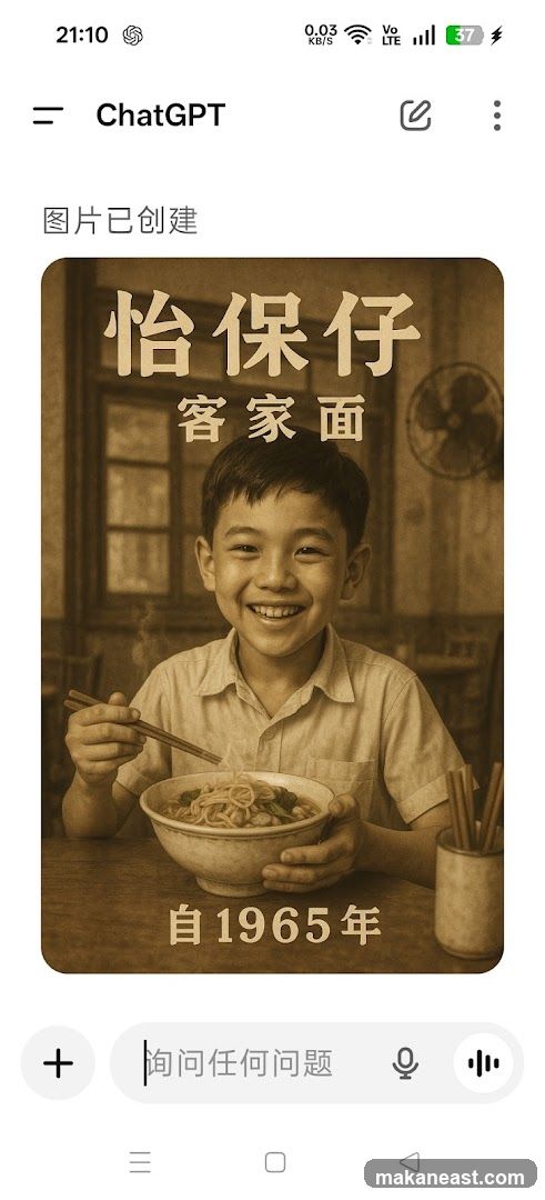 Noodle Advertisement