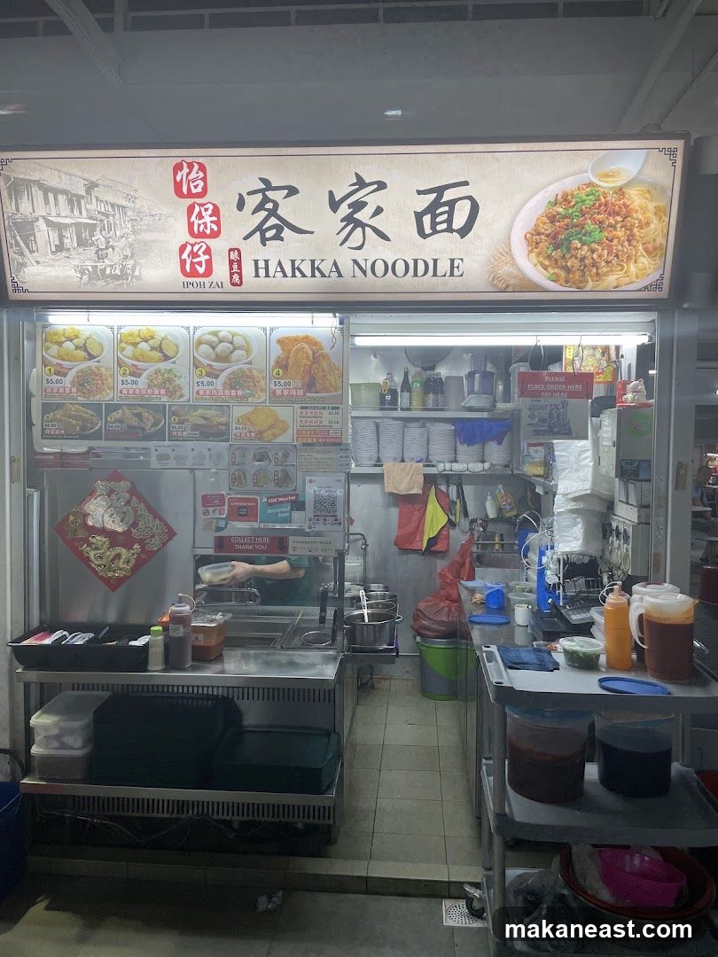 Ipoh Zai Hakka Noodle
