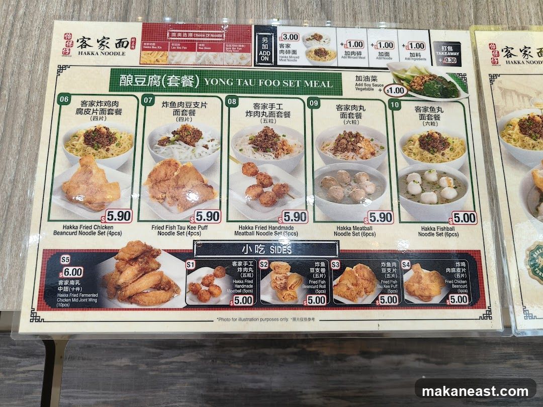 HAKKA NOODLE Menu
