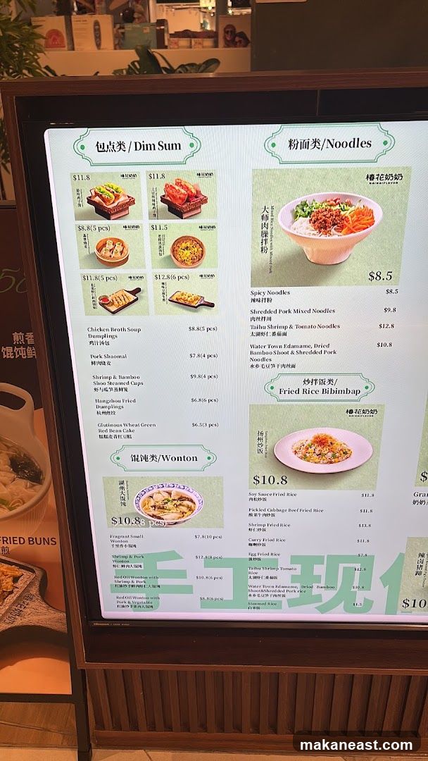 Dim Sum, Noodles, Wonton, and Fried Rice Menu