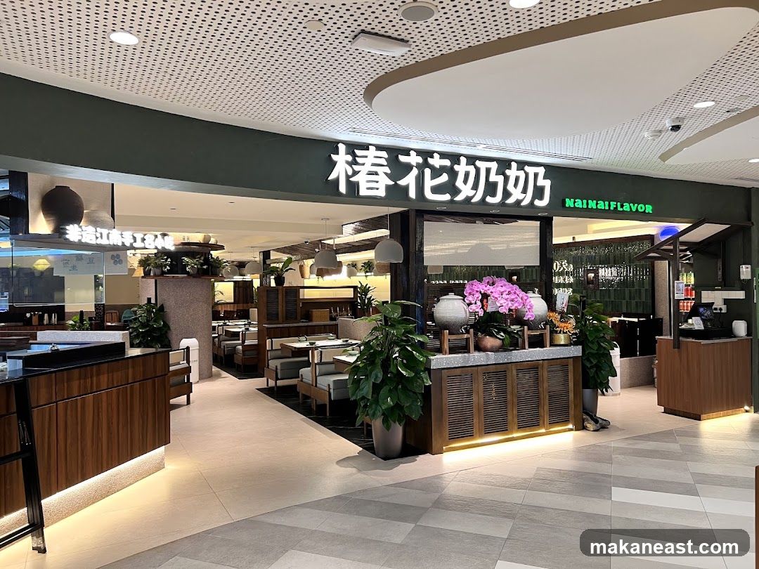 Nainai Flavor 椿花奶奶