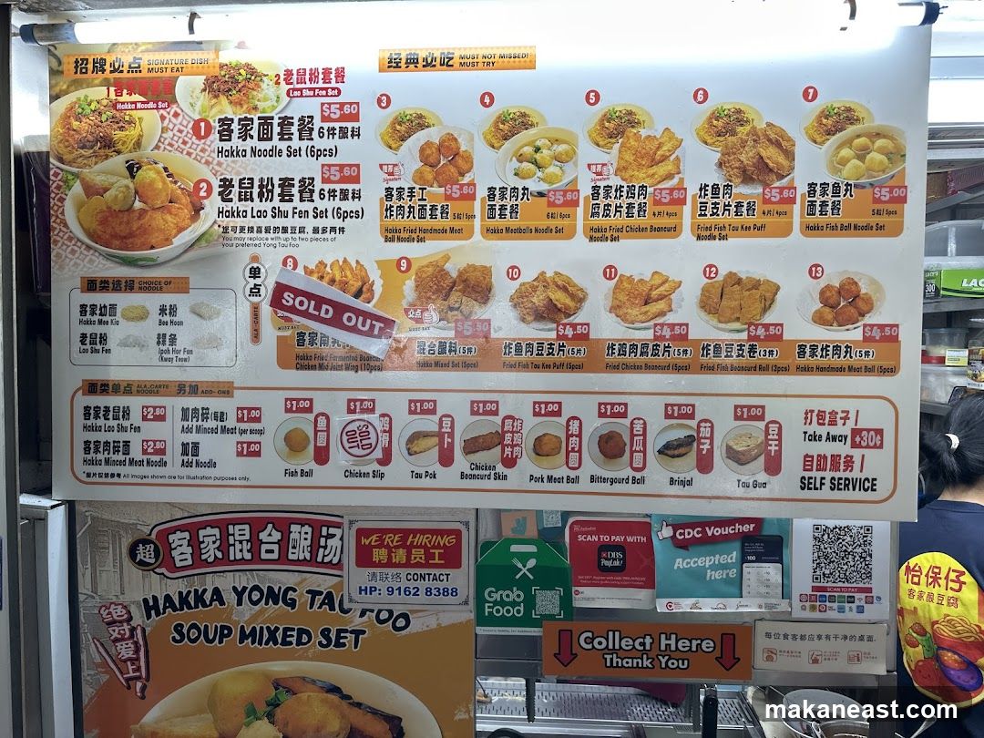 Hakka Yong Tau Foo Menu
