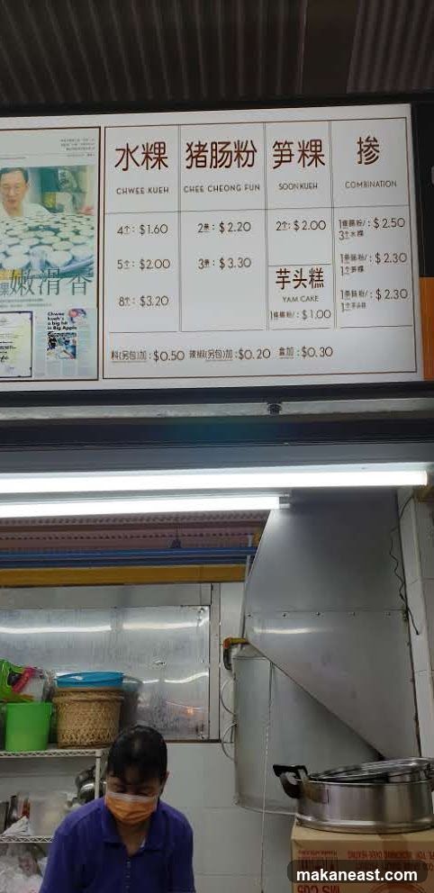 Xiang Xiang Chwee Kueh @Bedok