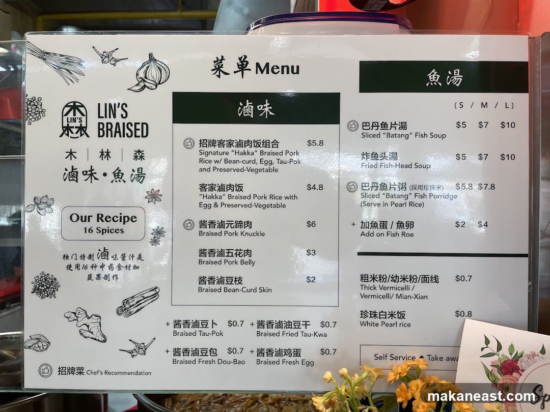 LIN'S BRAISED Menu
