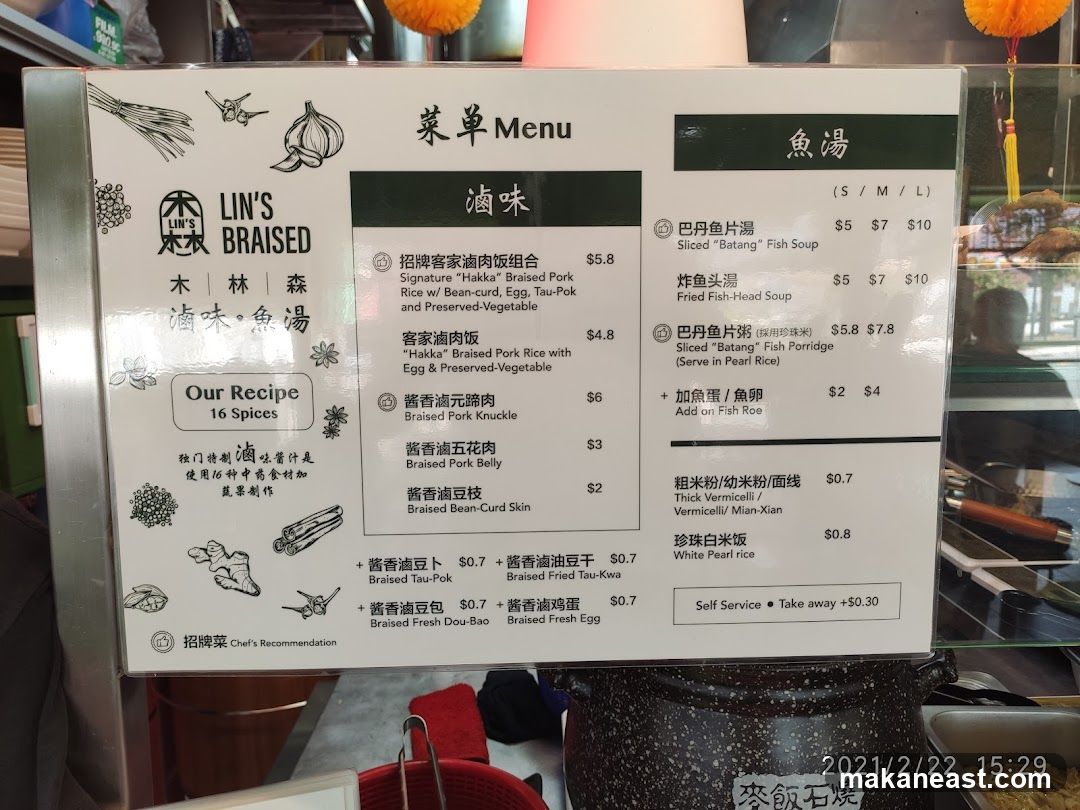 LIN'S BRAISED Menu
