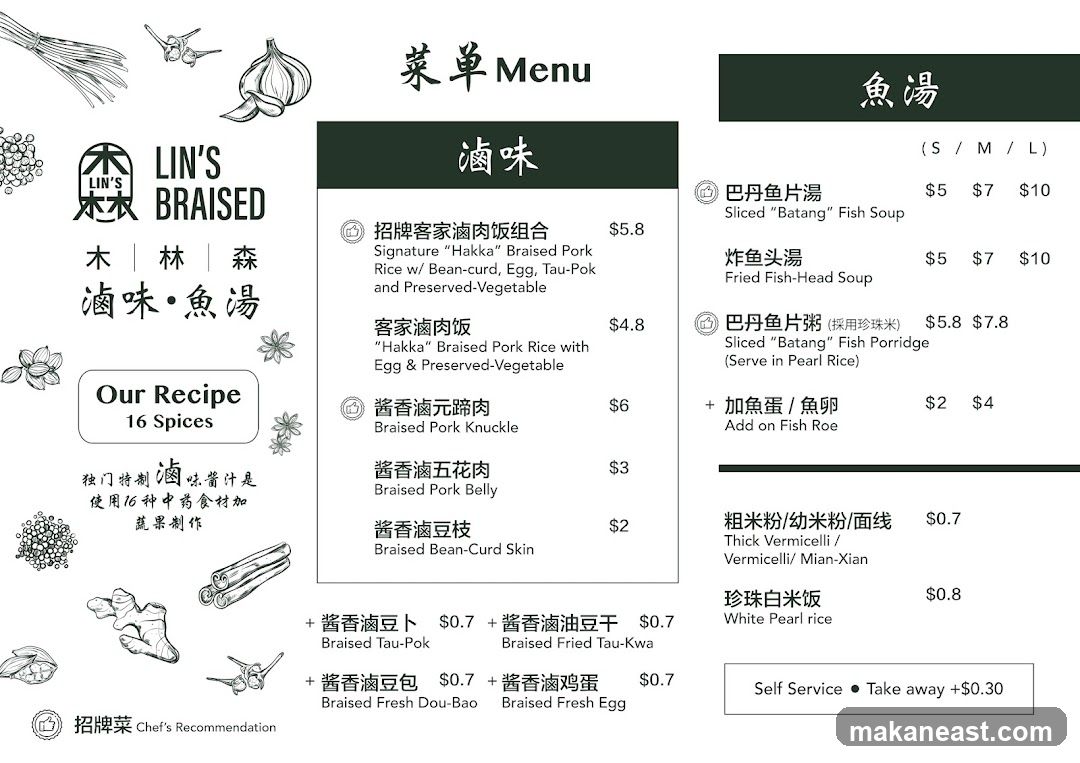 LIN'S BRAISED Menu