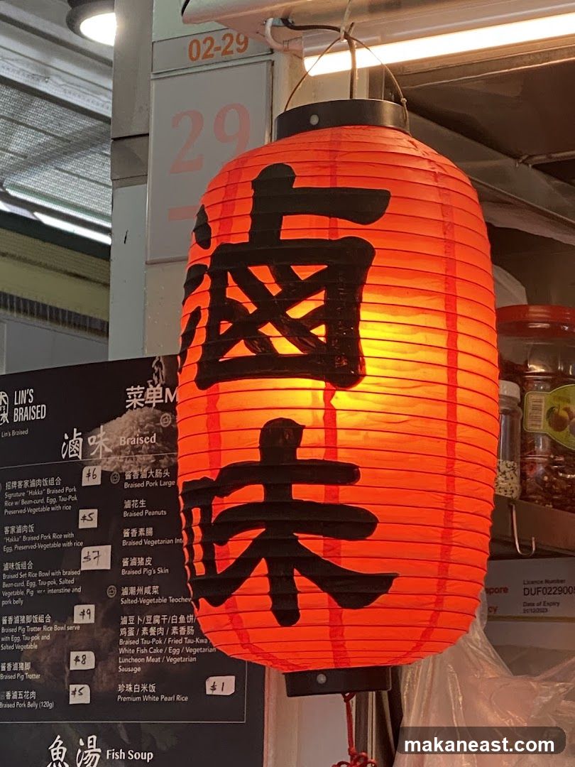 Red Lantern with Chinese Characters and Menu