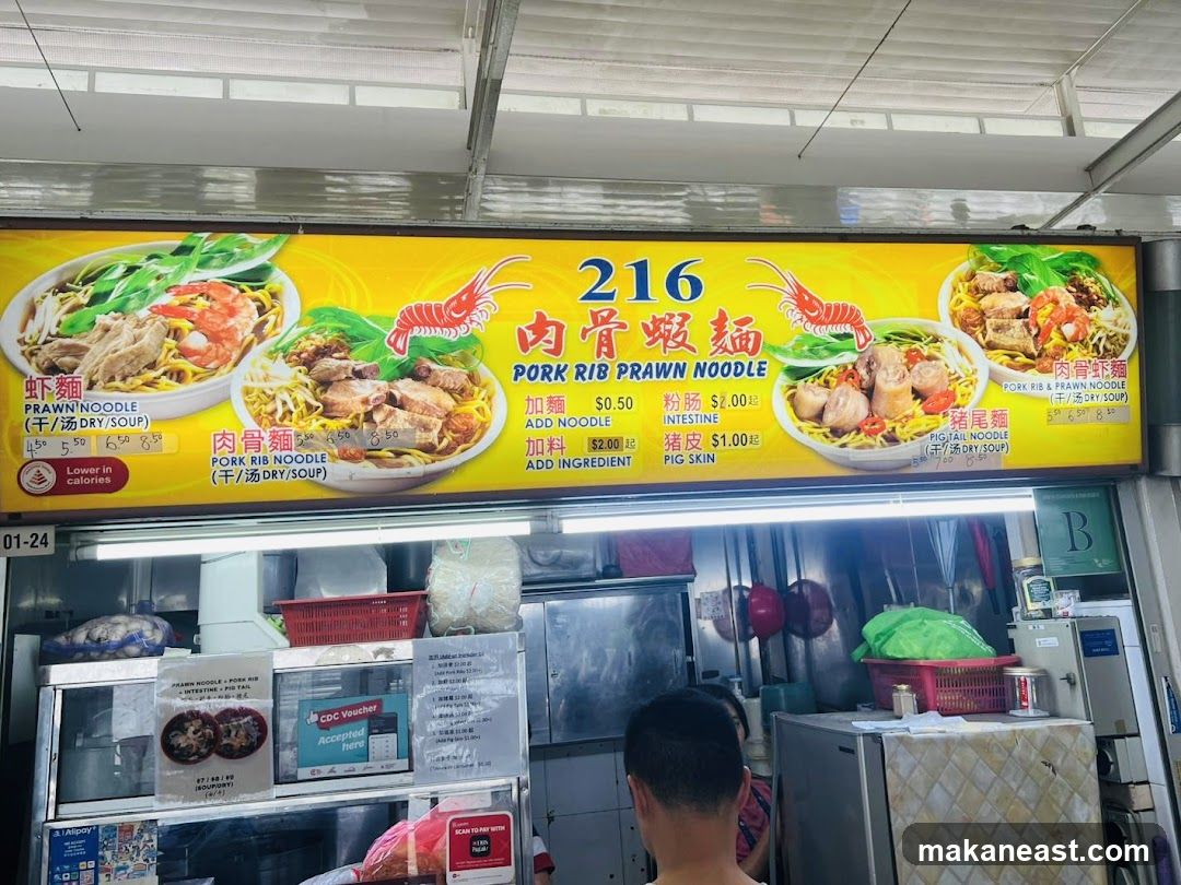 216 肉骨虾面 Pork Rib Prawn Noodle