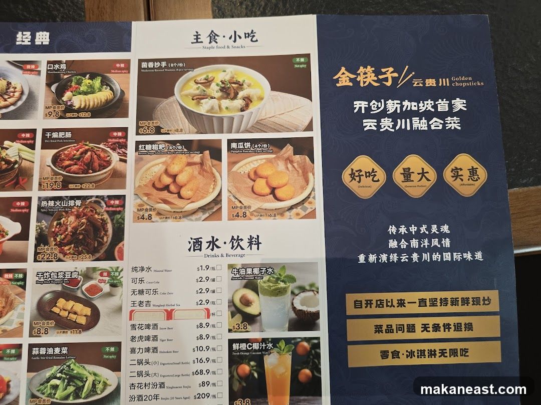 Staple food & Snacks